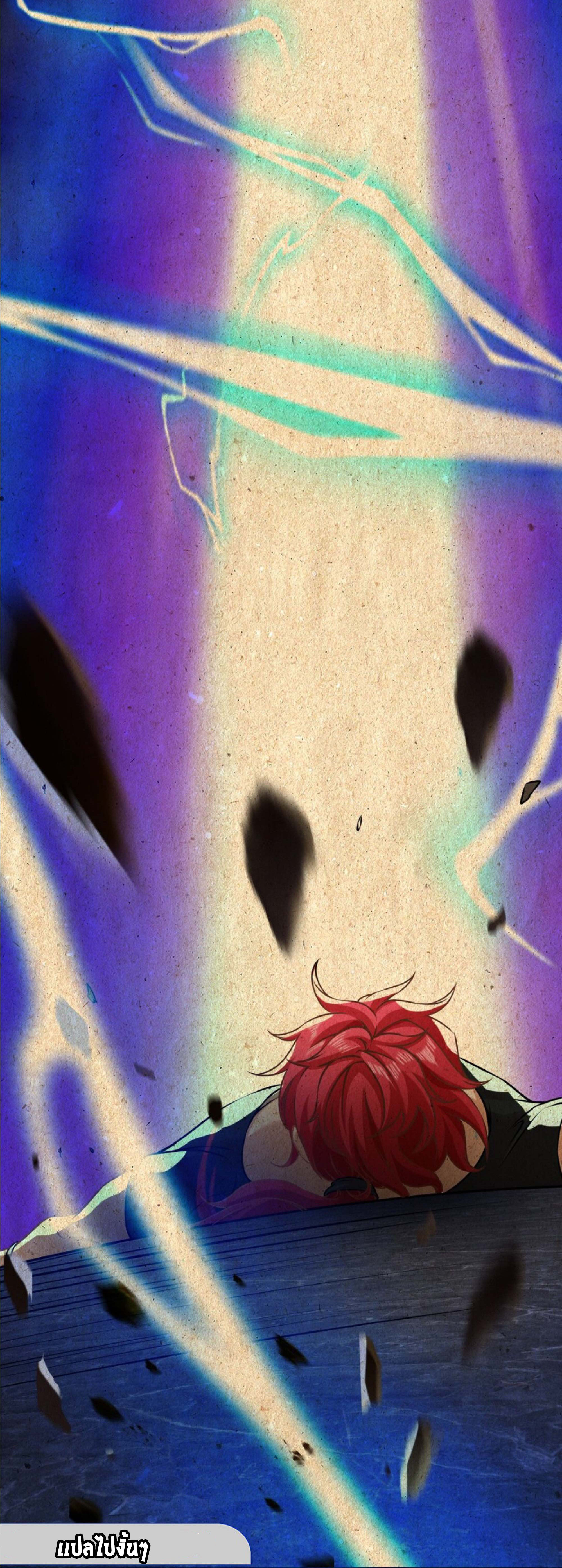 สุดยอดลูกเขยบ้าคลั่งเเห่งนคร ตอนที่ 1 หน้า 17