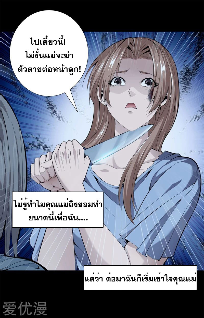 Metropolitan Reverence ตอนที่ 31 หน้า 13