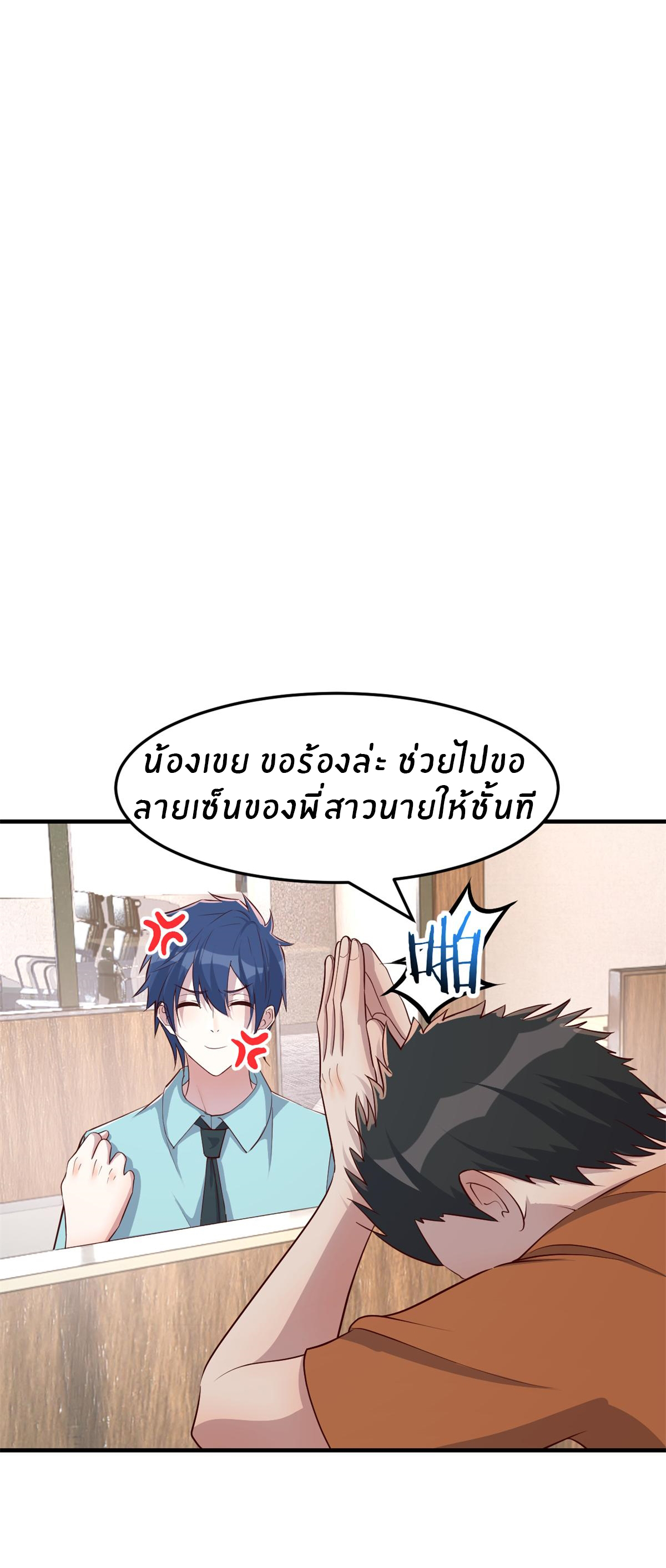 พี่สาวอยากเล่นคุณ ตอนที่ 196 หน้า 22