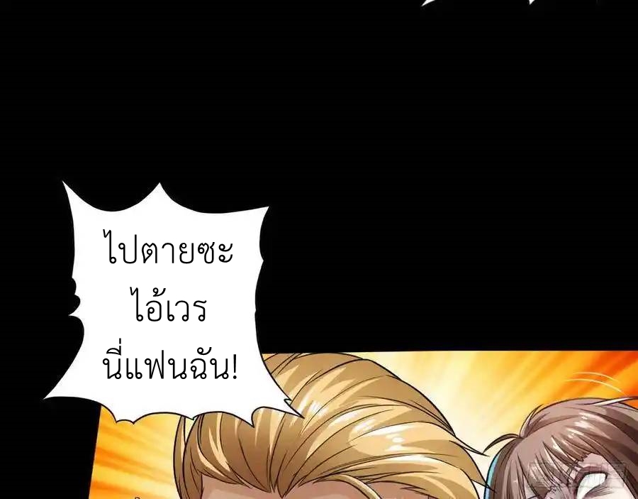 The Strongest Death System ตอนที่ 3 หน้า 30