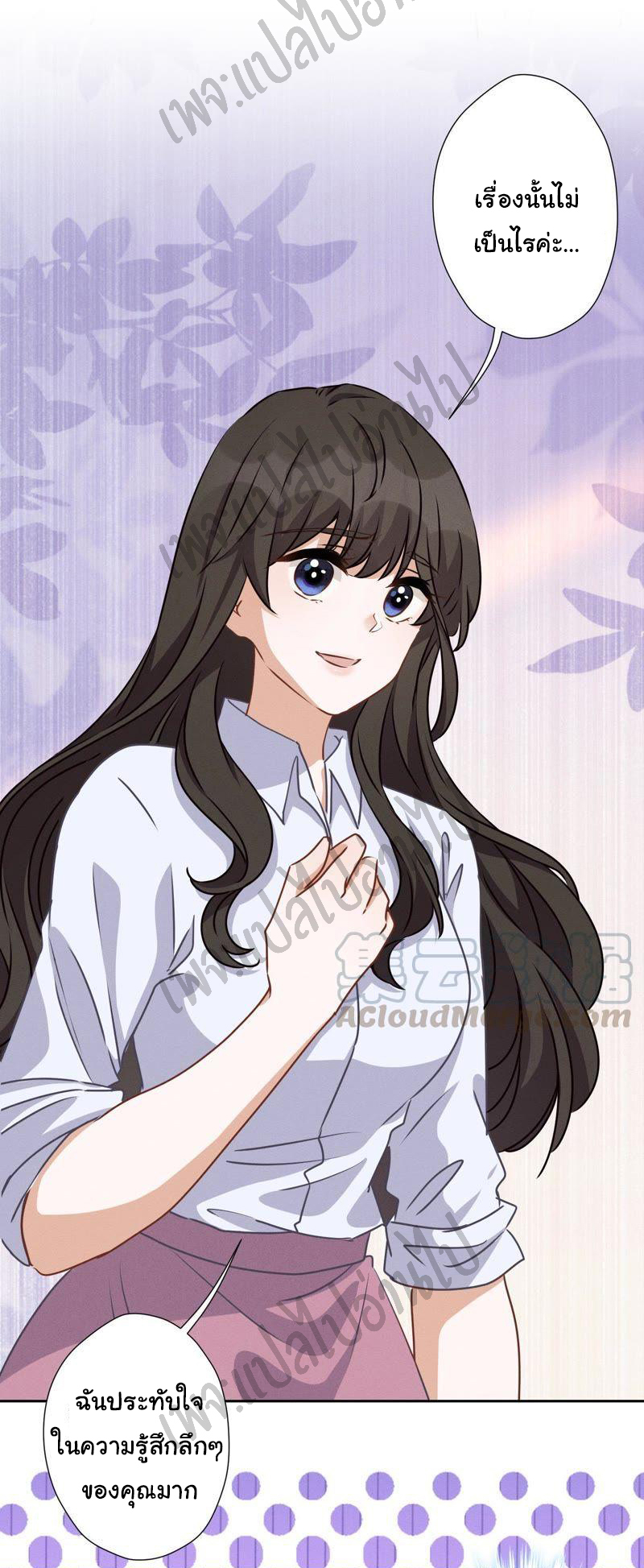 Lu Feng is the best son-in-law สุดยอดลูกเขย "ลู่เฟิง" ตอนที่ 26 หน้า 9