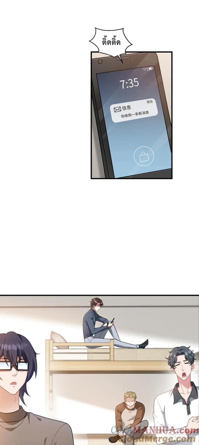 ระบบสุลต่านล้านล้านล้าน (เงินไม่จำกัด) ซื้อผู้หญิงทั้งโลก ตอนที่ 7 หน้า 3