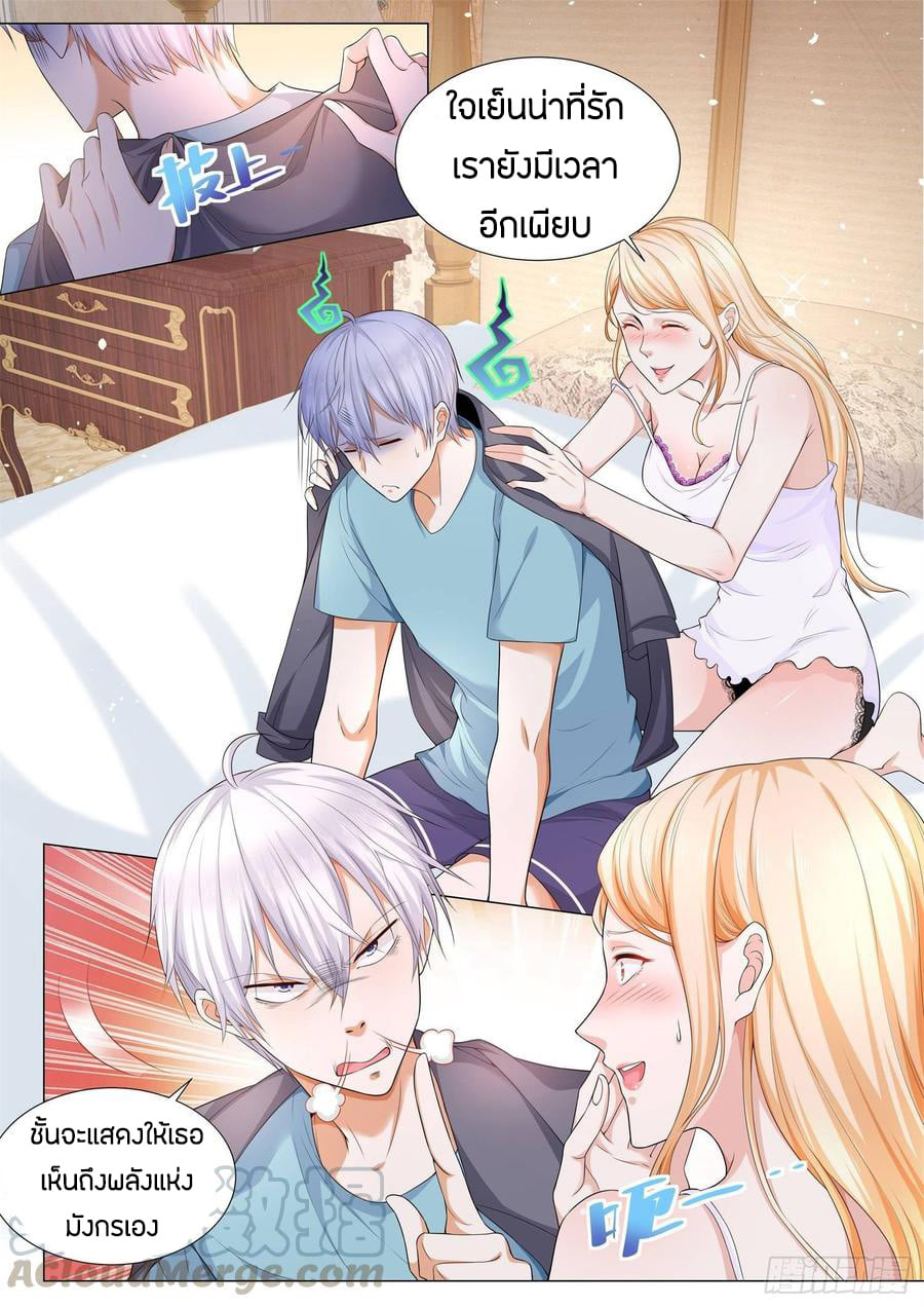 Divine Hero’s Skyfall System ตอนที่ 103 หน้า 5