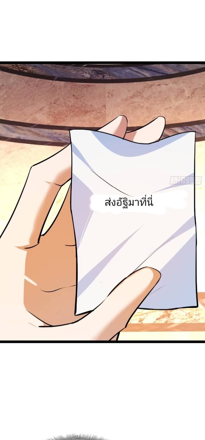 การกลับมาของลูกเขยเทพสงคราม ตอนที่ 5 หน้า 4