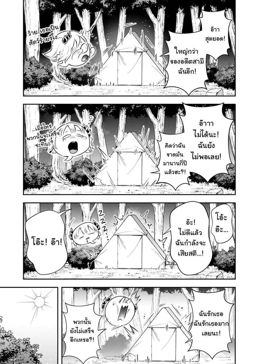 เกิดใหม่เป็นขุนนางจอมวารร้าย ในเกมเพื่อปกป้องเหล่าคุณแม่ที่รัก เลยฝึกฝนตนเองจนกลายเป็นผู้ที่แข็งแกร่งที่สุด ตอนที่ 7 หน้า 11