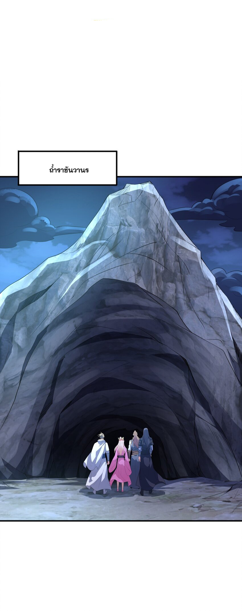 กำเนิดราชันอสูร ตอนที่ 9 หน้า 46