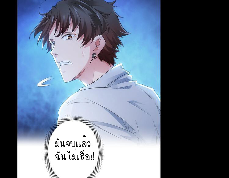 I Can See The Success Rate ตอนที่ 2 หน้า 15