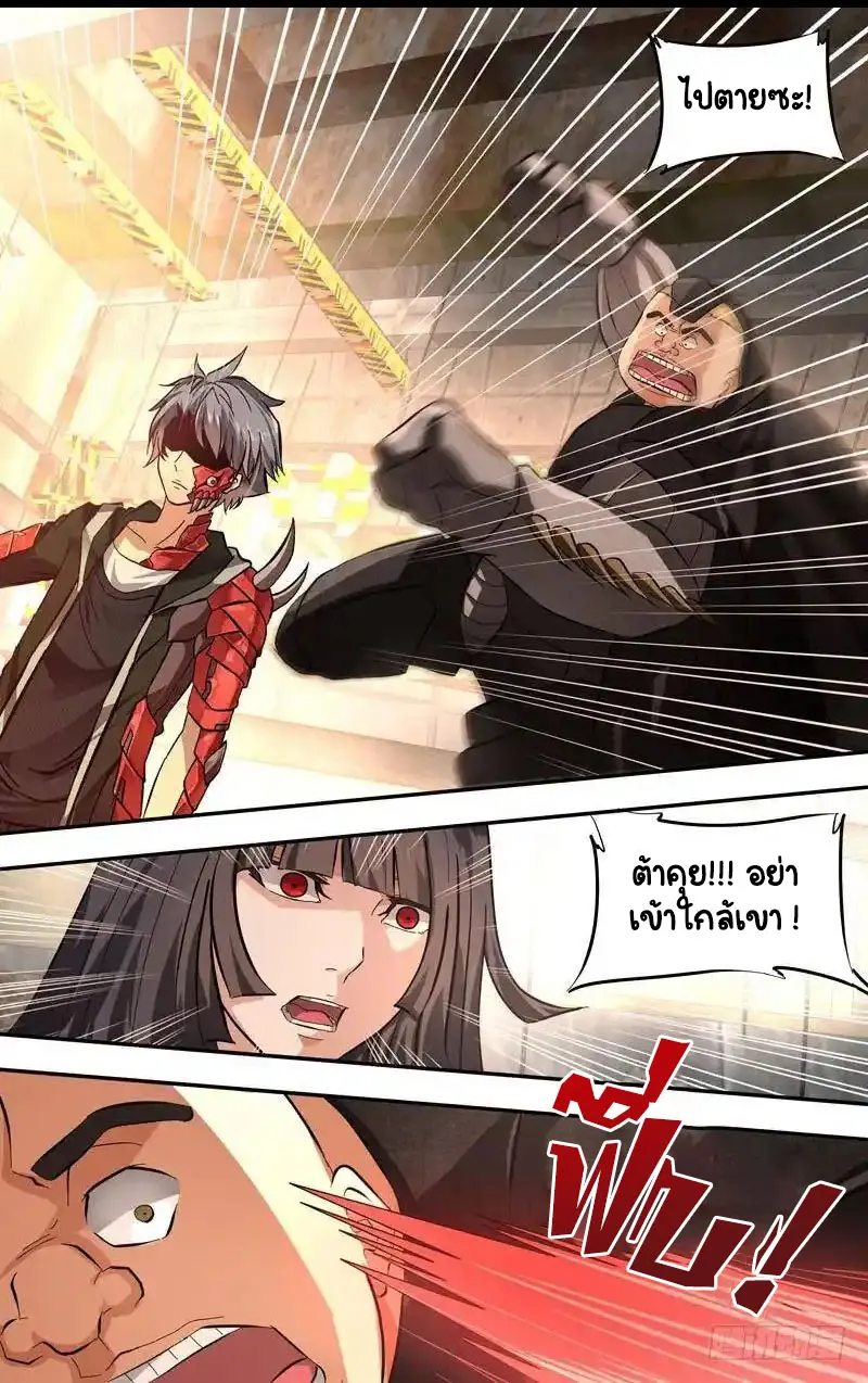  Metamorphosis ตอนที่ 17 หน้า 9