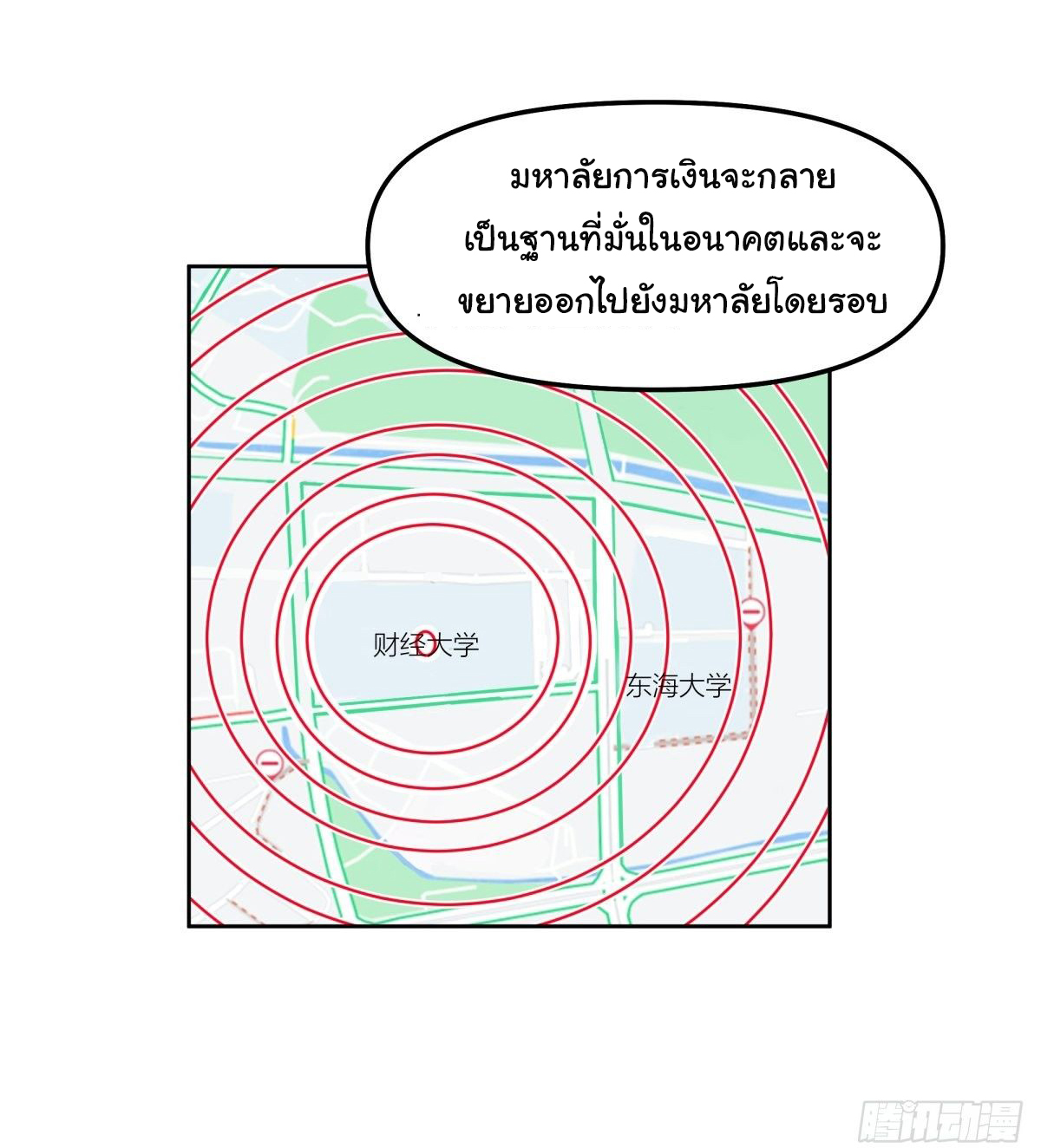 ผมไม่ได้อยากกลับมาเกิดใหม่เลยจริงๆ ตอนที่ 29 หน้า 27