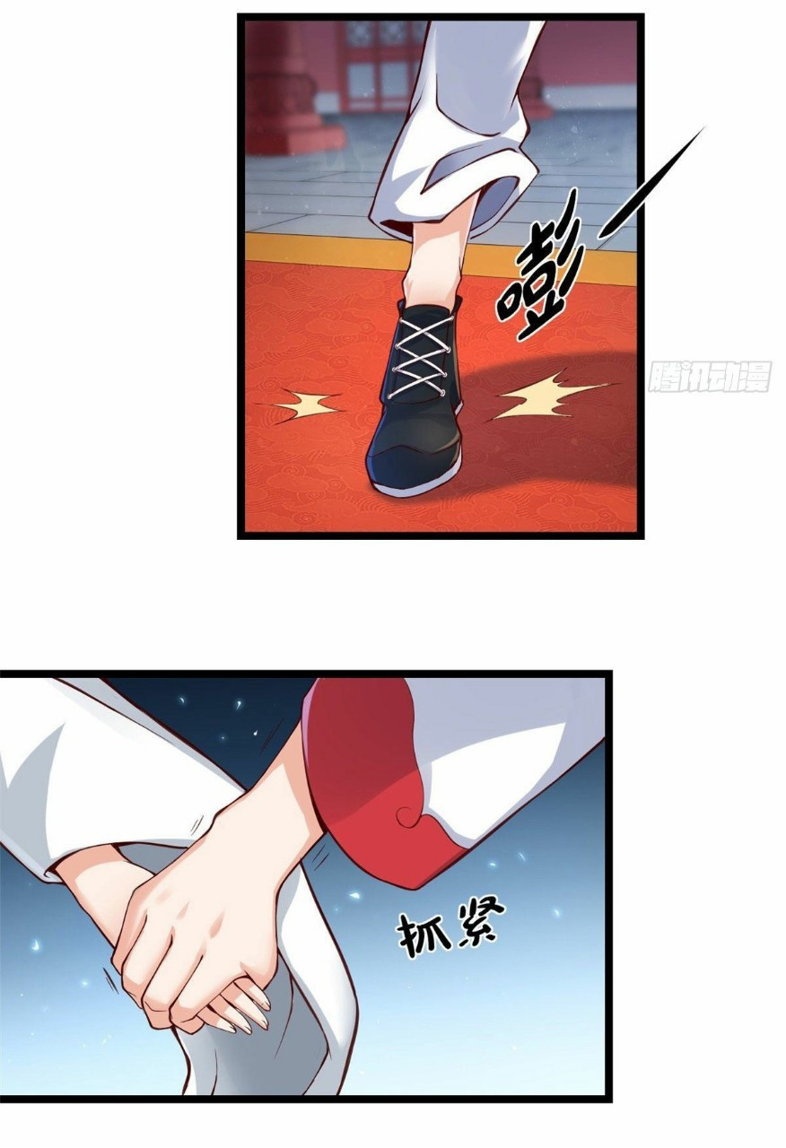 อยู่ดีดีผมก็เป็นลูกเขยราชามังกร ตอนที่ 32 หน้า 13