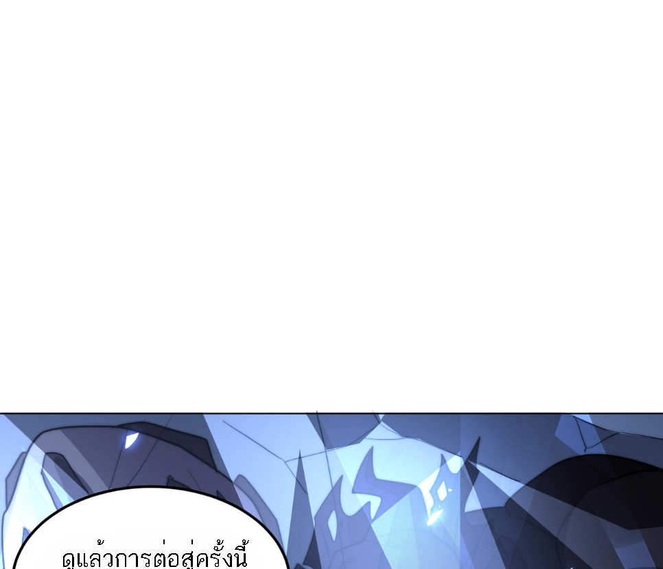 Rise of The Cheat User ตอนที่ 7 หน้า 136