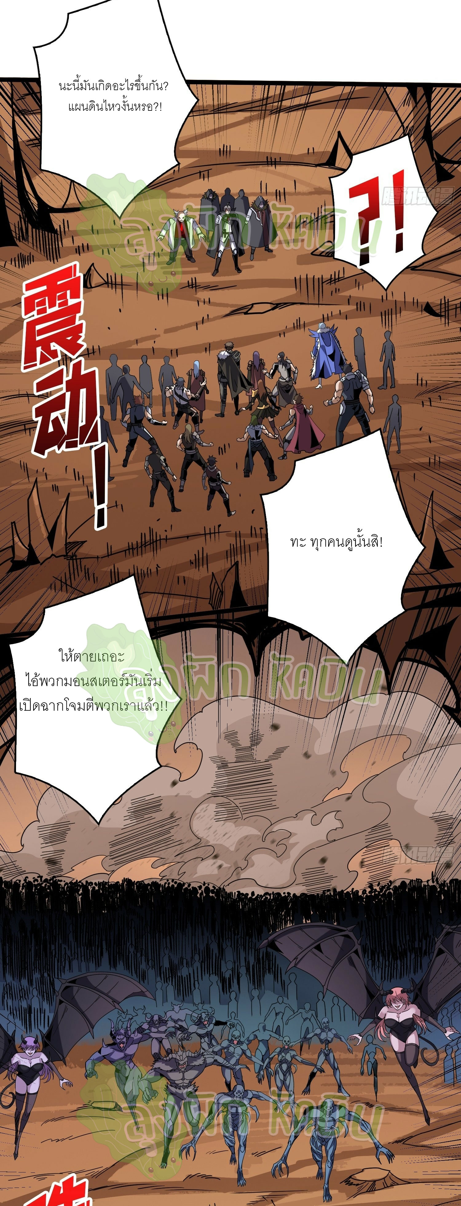 (ชนจีน) IT STARTS WITH A KINGPIN ACCOUNT - จุติจอมราชัน ตอนที่ 356 หน้า 10