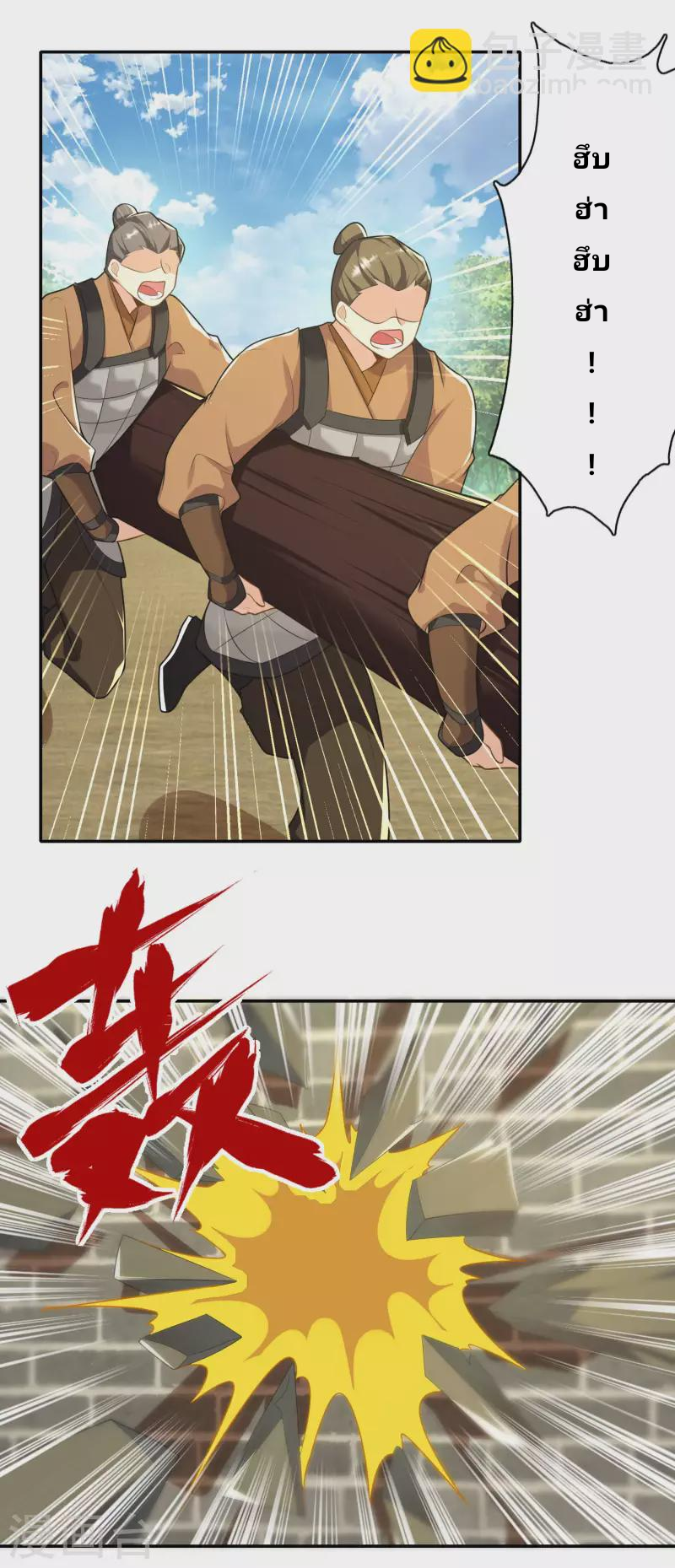 The ultimate crazy son-in-law—สุดยอดลูกเขยสุดบ้าที่แข็งแกร่งที่สุด ตอนที่ 57 หน้า 9