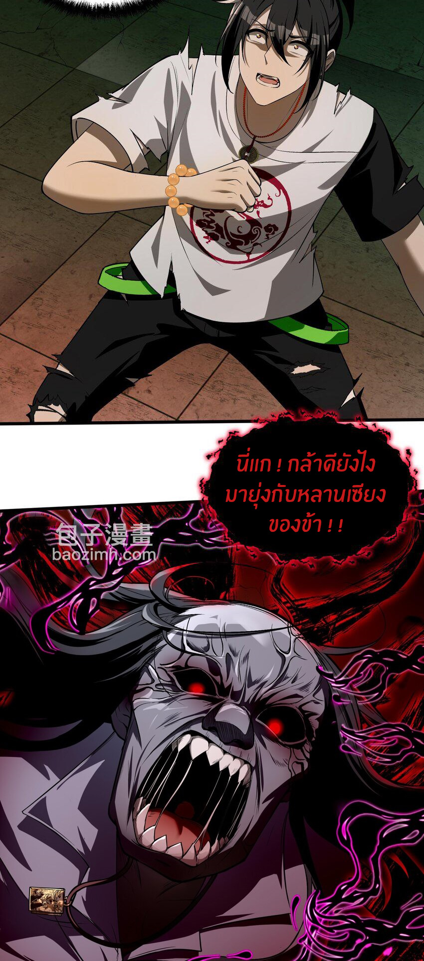 During the live broadcast, I proposed to the female ghost - she really agreed?! ตอนที่ 9 หน้า 41