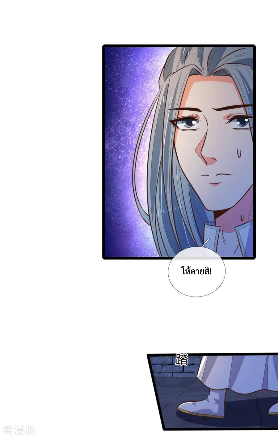 การกลับมาของเทพทำลายล้าง ตอนที่ 75 หน้า 7