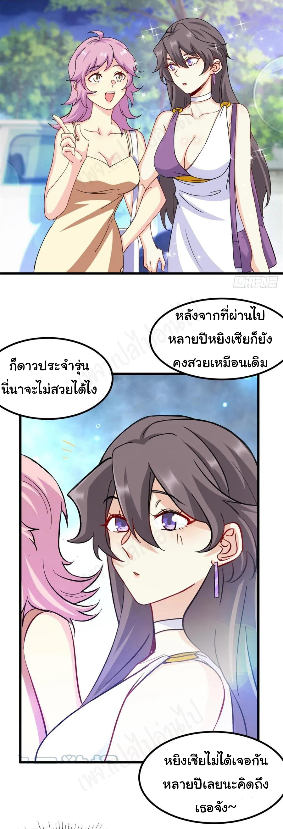 ฉันนี่แหละ "หานซานเฉียน" ตอนที่ 69 หน้า 15