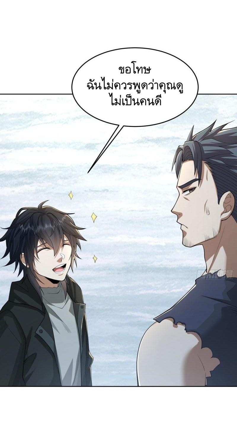 THE FIRST ORDER ตอนที่ 143 หน้า 47