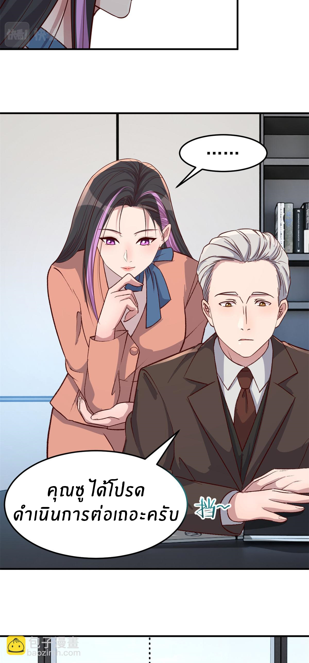 พี่สาวอยากเล่นคุณ ตอนที่ 207 หน้า 15