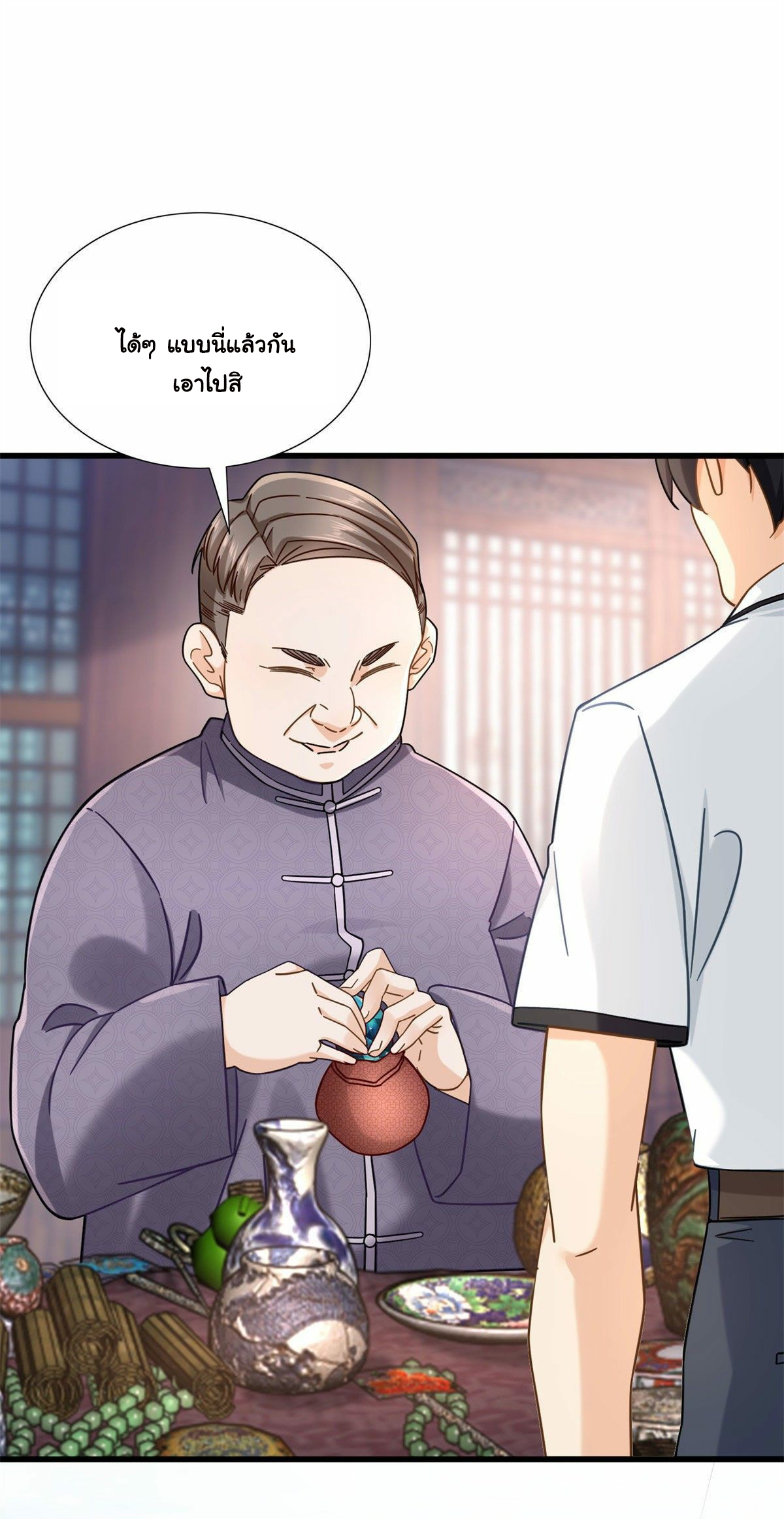 The new best all-rounder  ผู้แข็งแกร่งรอบด้าน ตอนที่ 8 หน้า 27