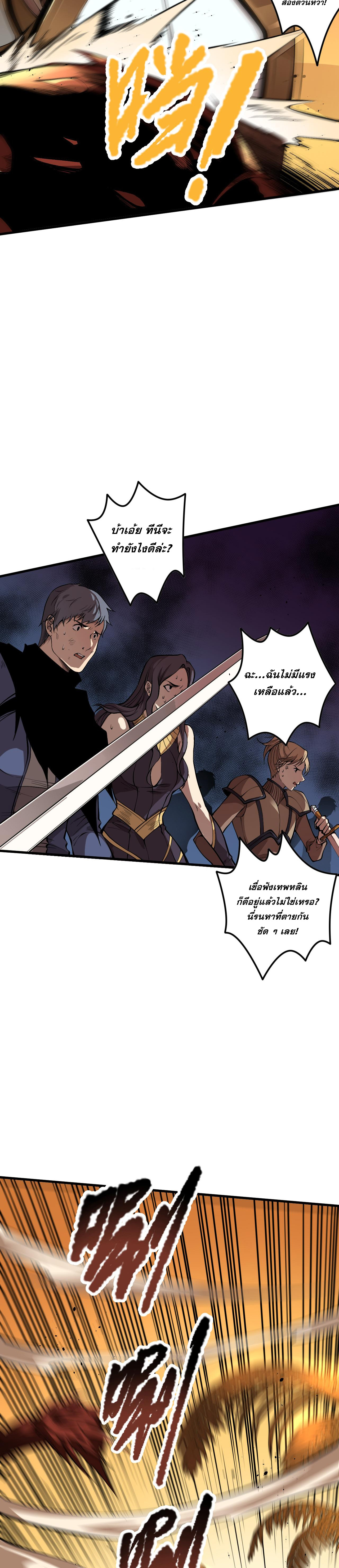 เนโครแมนเซอร์! ฉันคือภัยพิบัติล้างโลก! ตอนที่ 31 หน้า 7