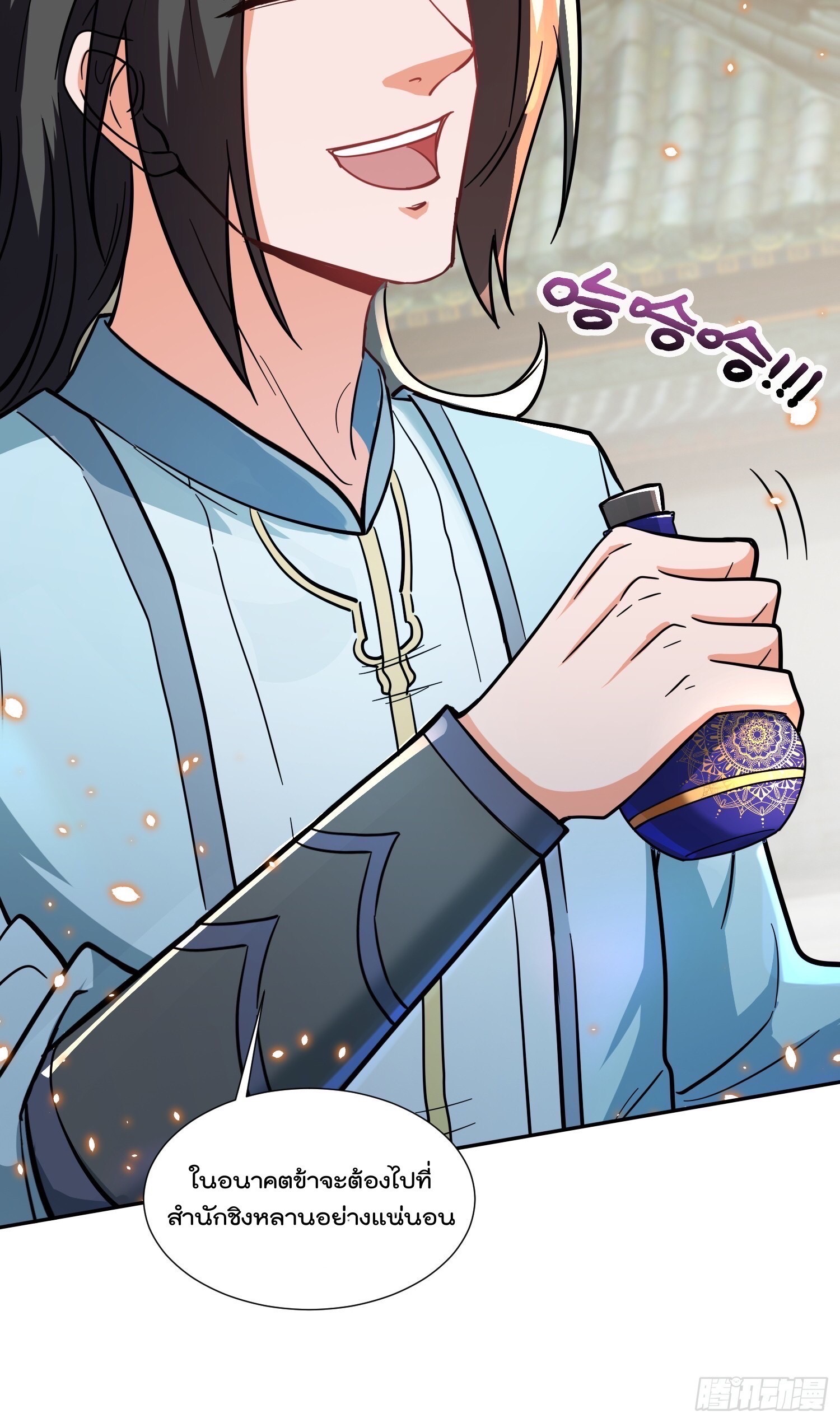 มาต่างโลกร้อยปีพึ่งมีระบบซะงั้น ตอนที่ 12 หน้า 6
