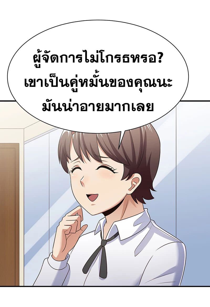 โครตเกรียนเซียนโอสด ตอนที่ 46 หน้า 18