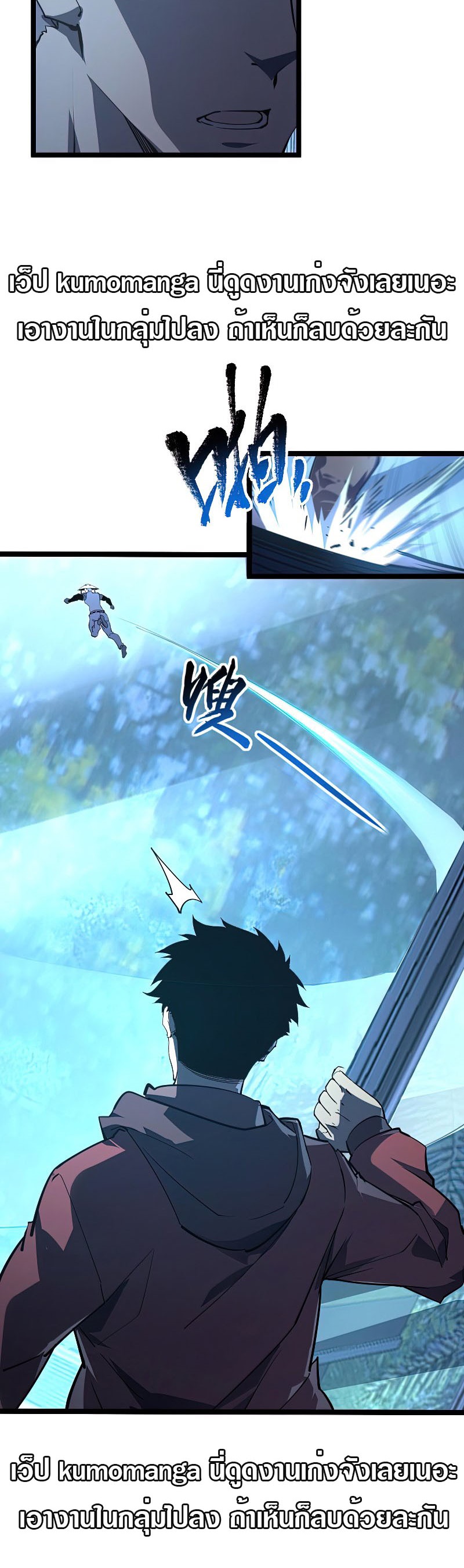 Rise From The Rubble |  เศษซากวันสิ้นโลก ตอนที่ 102 หน้า 3