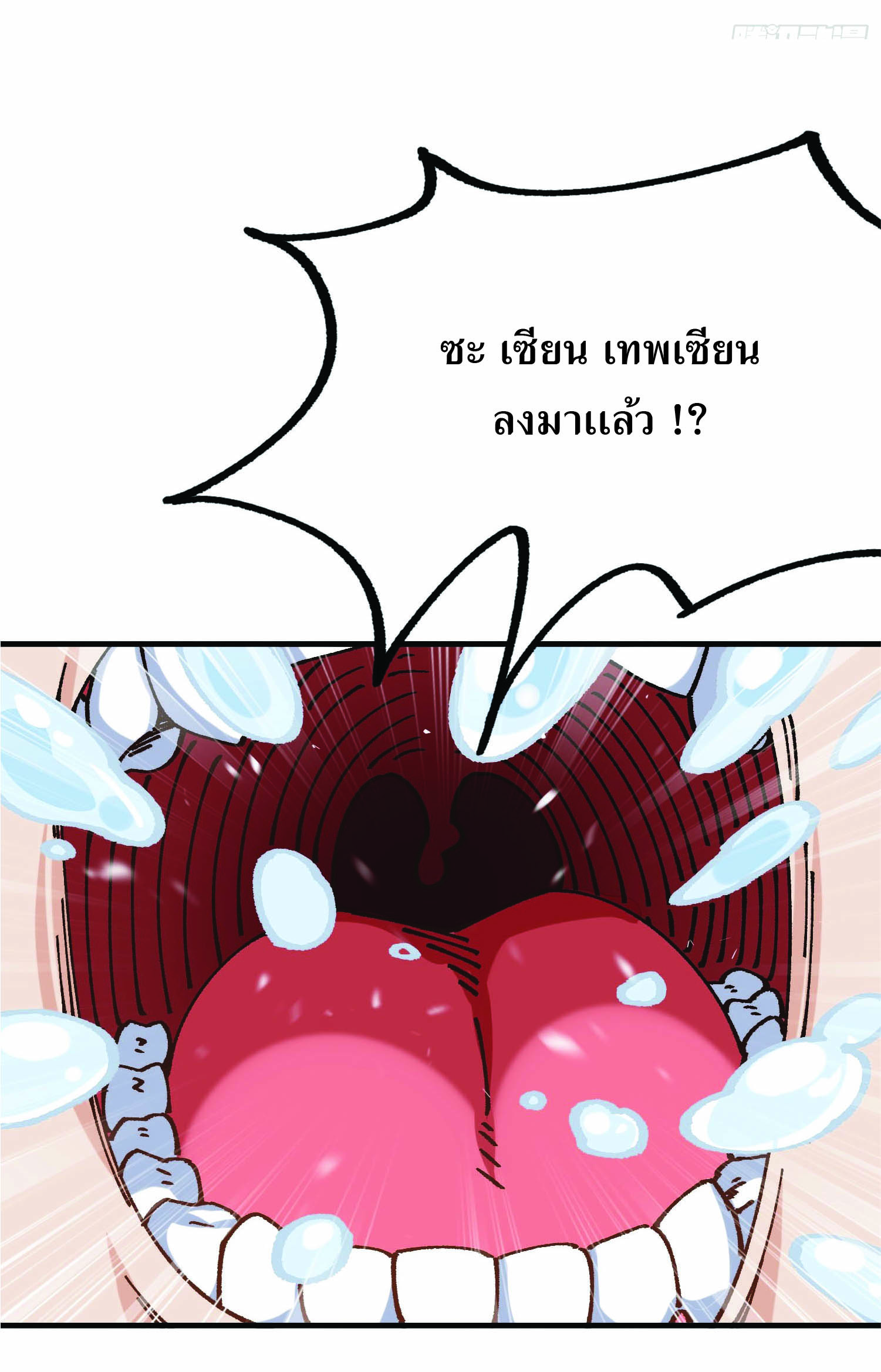 ฉันอยู่ในโลกฝนตน เเต่ต้องพึ่งพาลูกศิษย์เพื่อความอยู่รอด ตอนที่ 3 หน้า 13