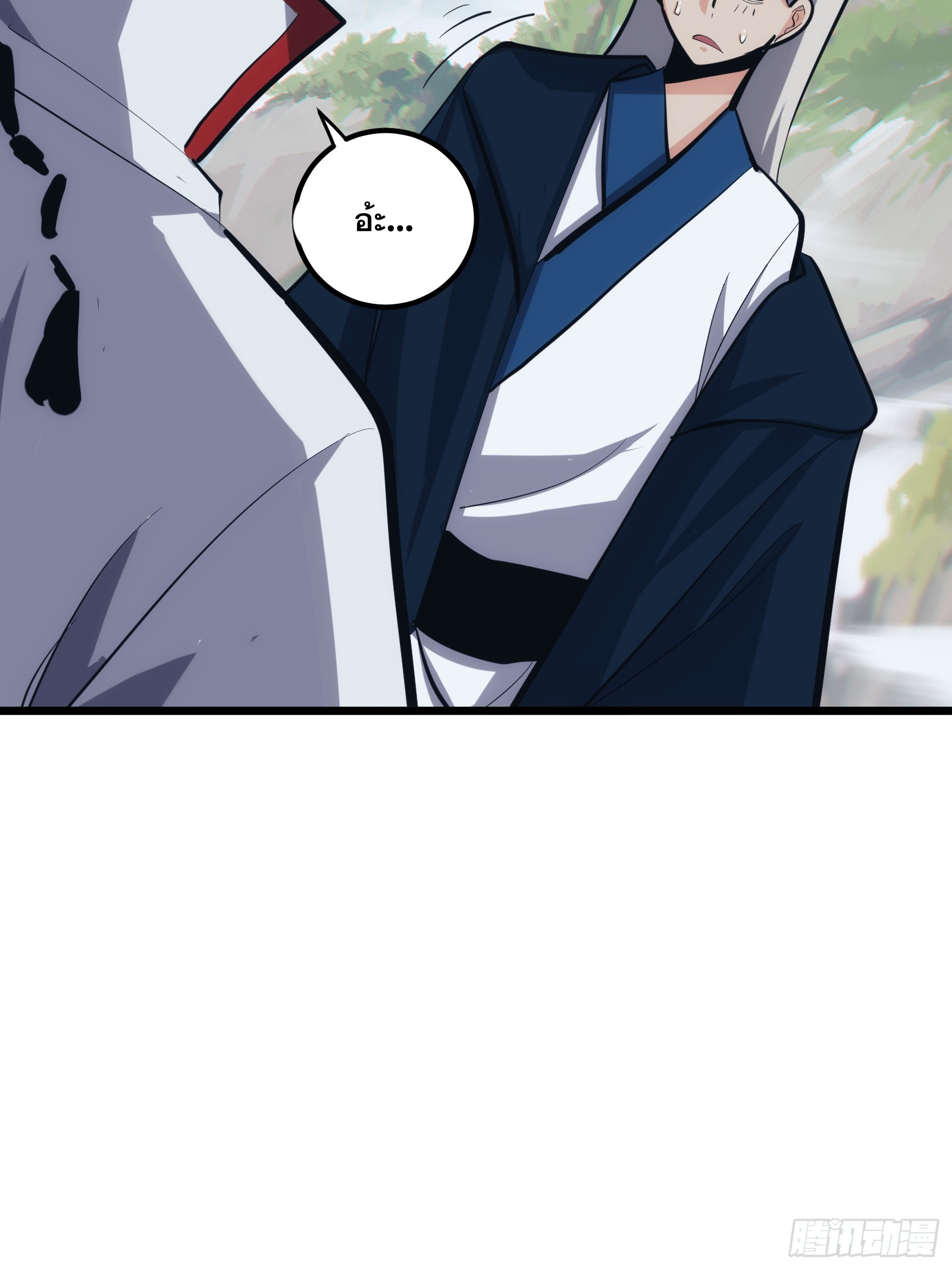 บังคับใจตัวเองก็ไร้เทียมทานได้ ตอนที่ 30 หน้า 17