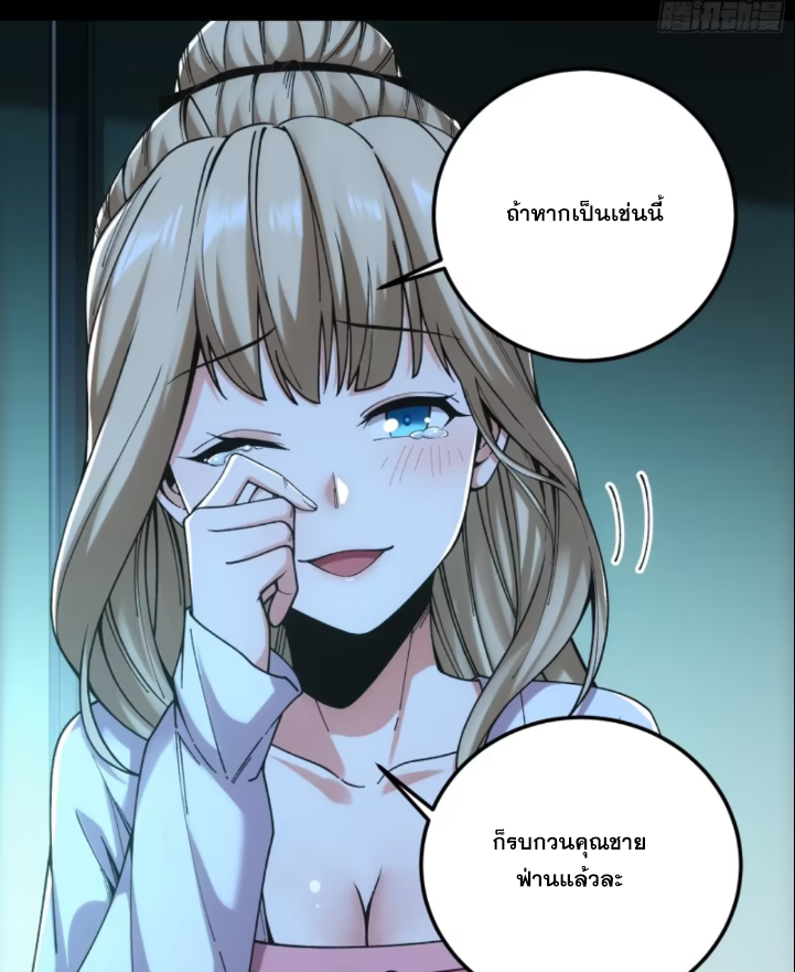 หาญท้าชะตาฟ้า ปริศนายุทธจักร ตอนที่ 41 หน้า 26