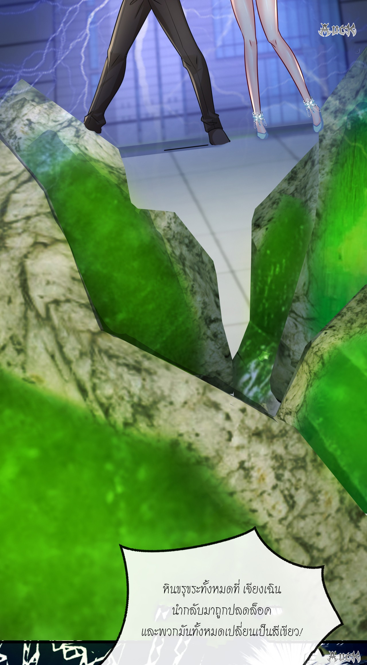 สุดยอดลูกเขยบ้า ตอนที่ 20 หน้า 15