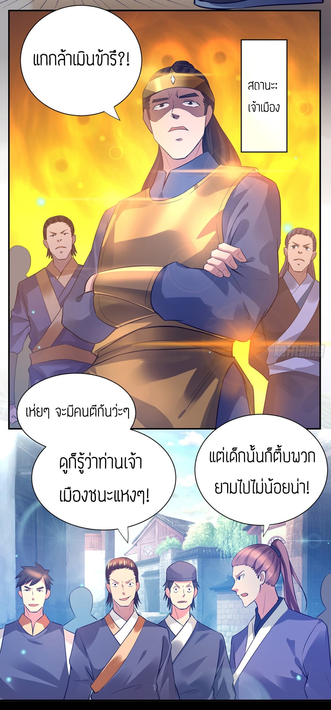 Reversal of God King ตอนที่ 6 หน้า 19