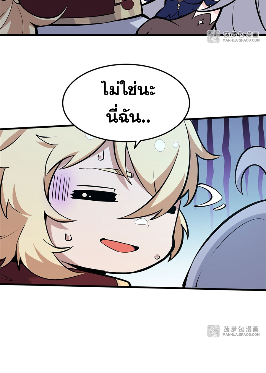 ตัวร้ายผมทองในนิยายตัวเอกหญิงสุดแกร่งก็อยากมีความสุข ตอนที่ 6 หน้า 33