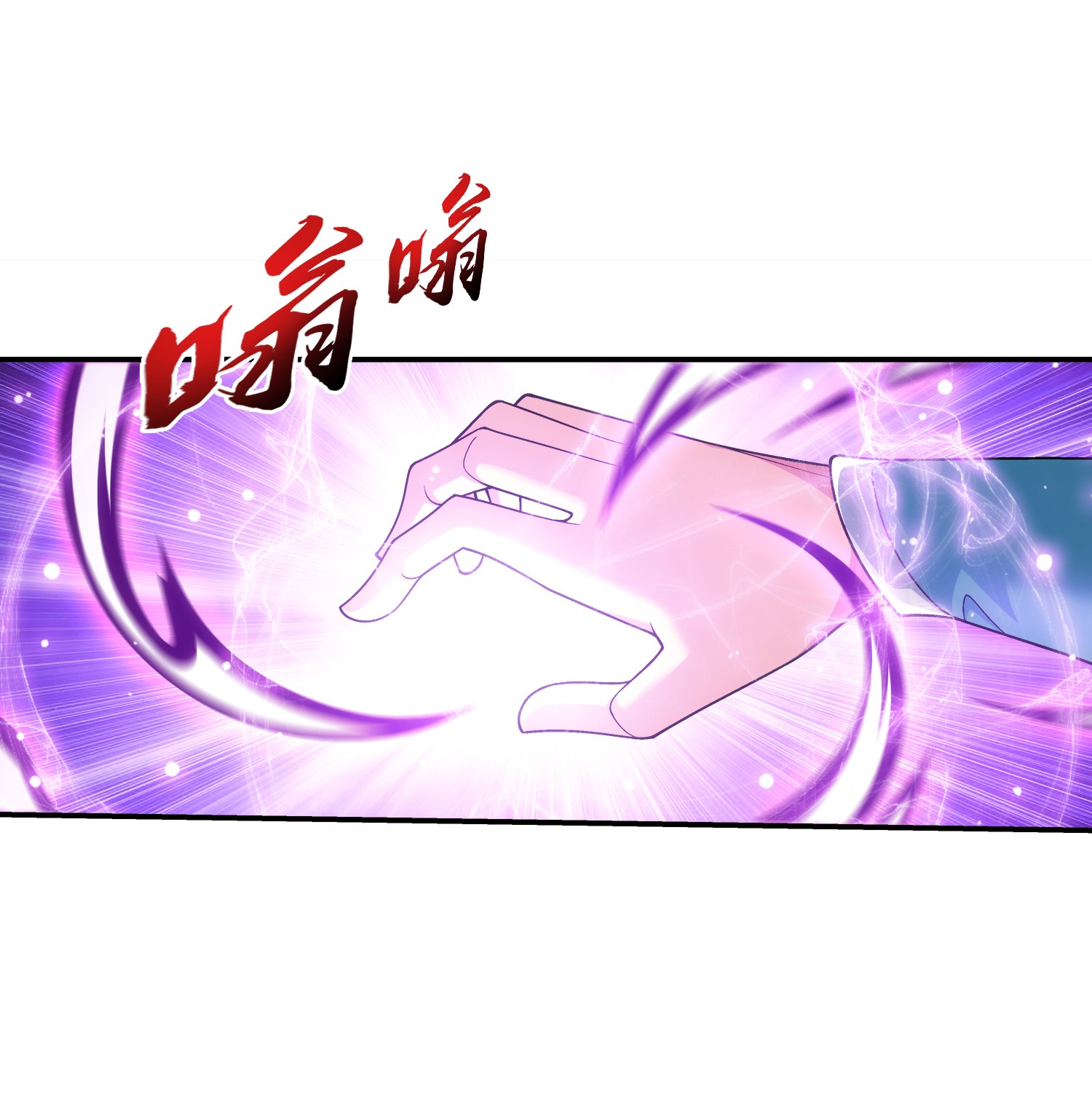 Da Zhu Zai ศึกปรมาจารย์สะท้านฟ้า (ชนจีน) ตอนที่ 338 หน้า 23