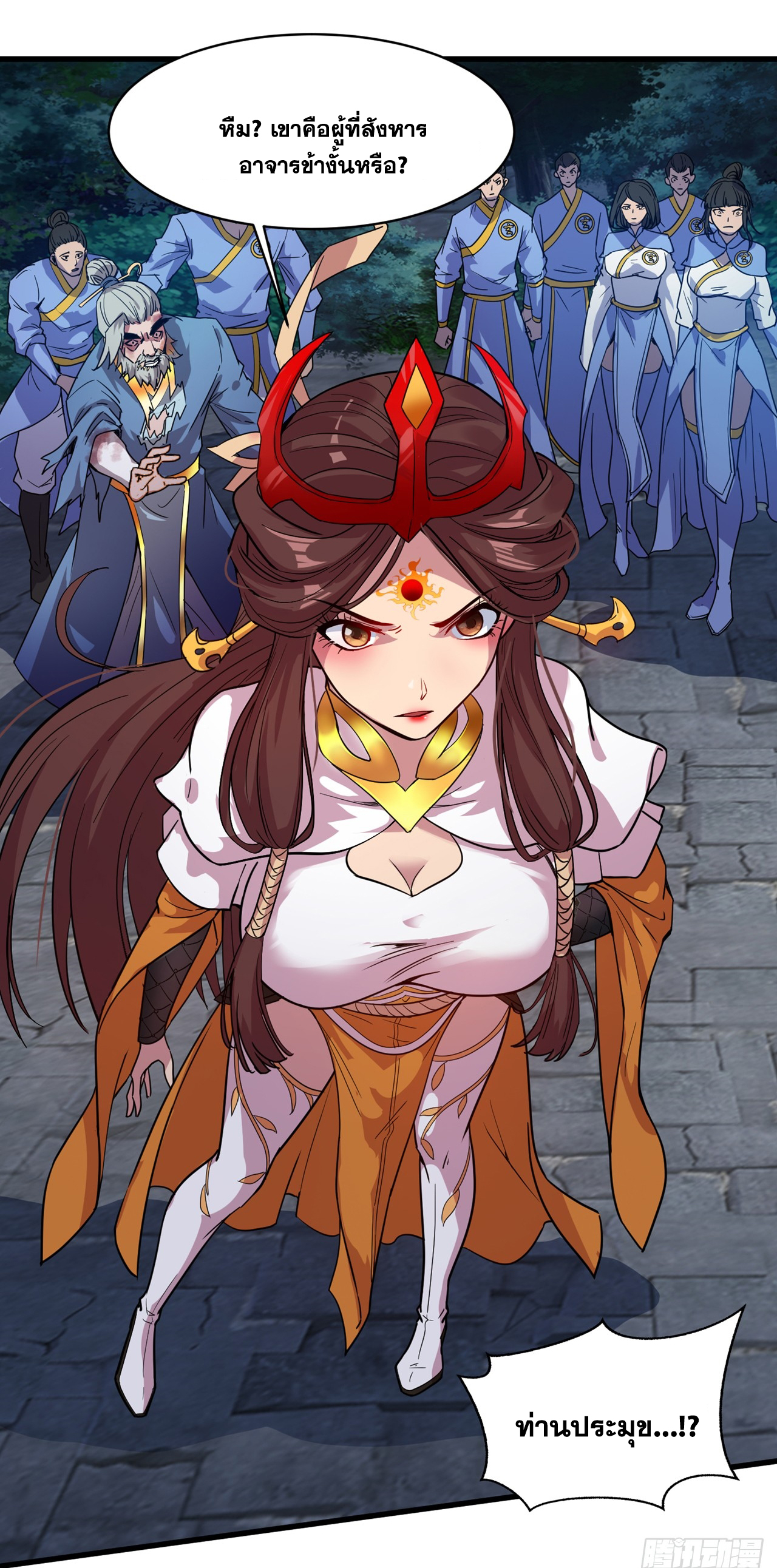 ข้าอยู่อย่างสันโดษมากว่า 100,000 ปี (ทันจีน) ตอนที่ 7 หน้า 27