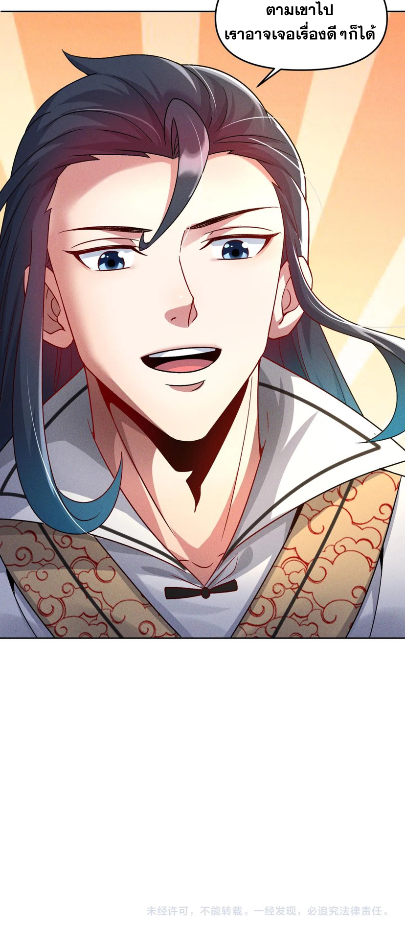 ข้ามีระบบที่สามารถอัญเชิญเทพและปีศาจได้ ตอนที่ 69 หน้า 35