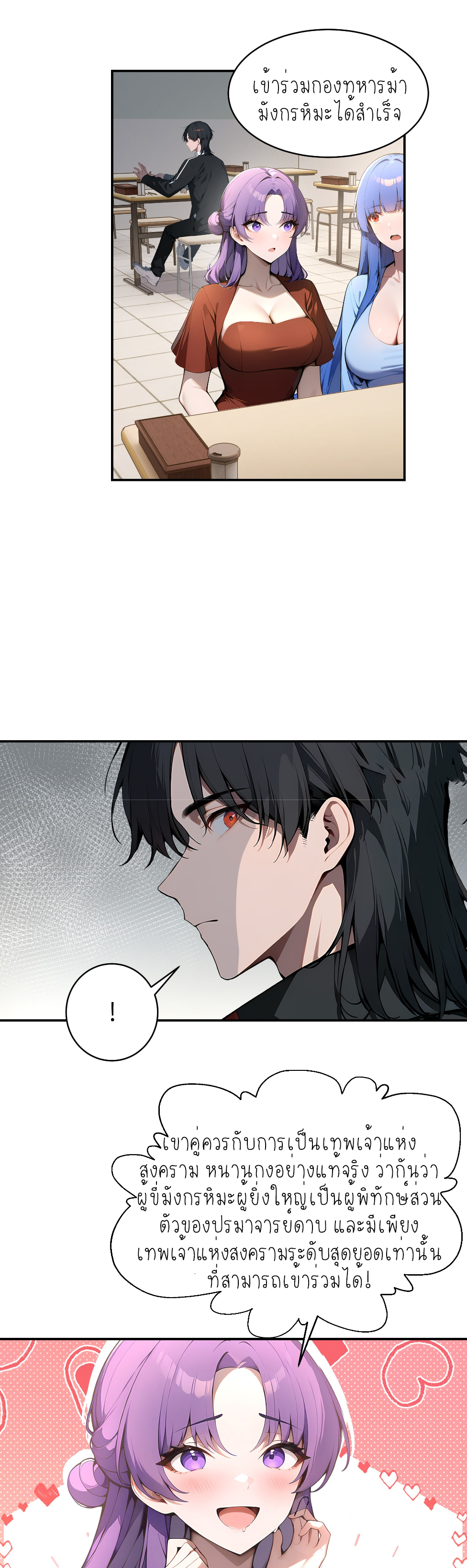 ราชาแห่งต้าซา~ ตอนที่ 2 หน้า 4