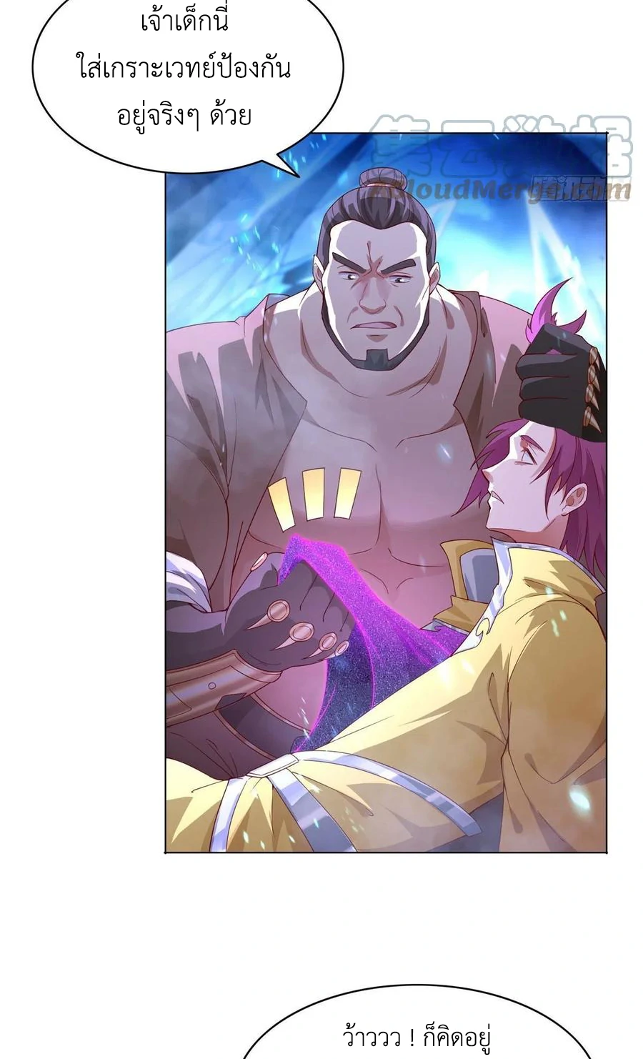 (ชนจีน) Dragon Master (จูหมิง นักรบเซียนมังกร) ตอนที่ 44 หน้า 4