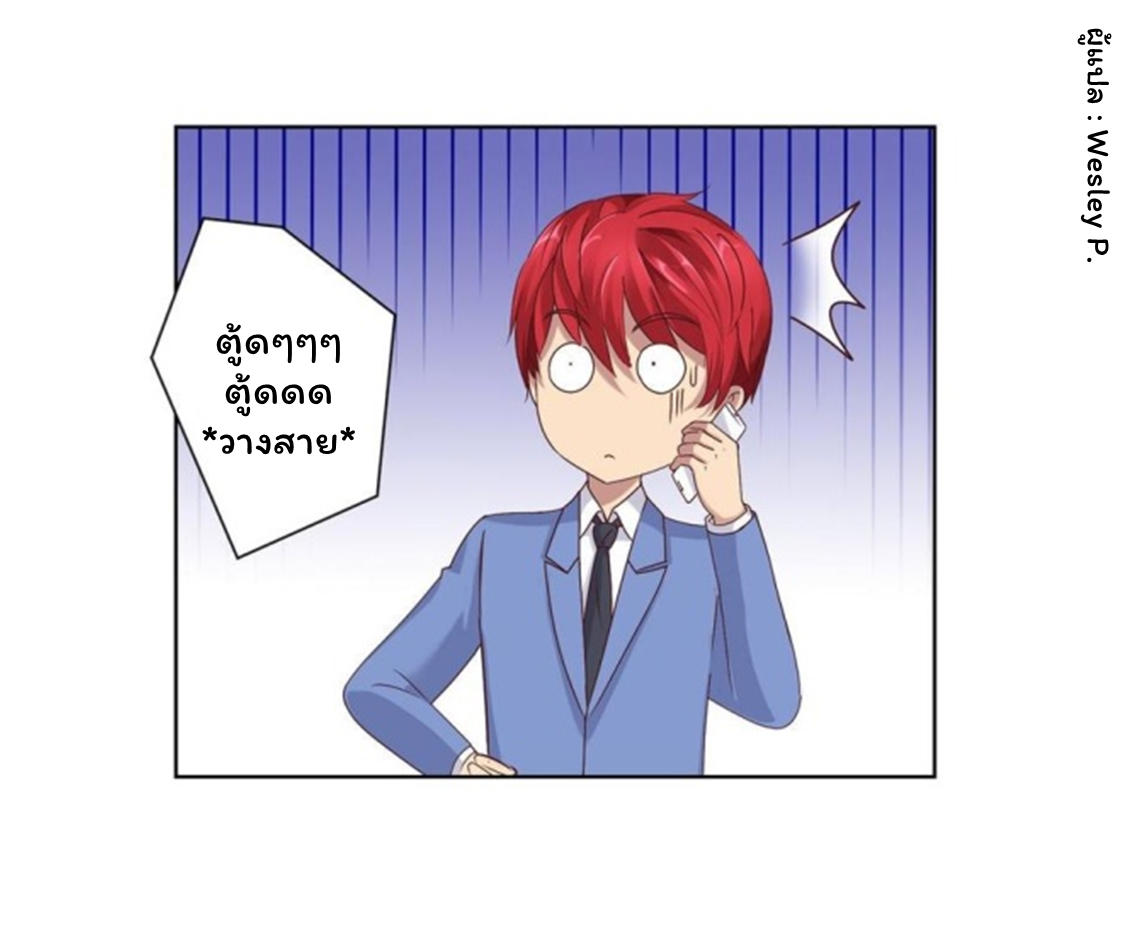 ระบบพระเจ้า ตอนที่ 83 หน้า 8