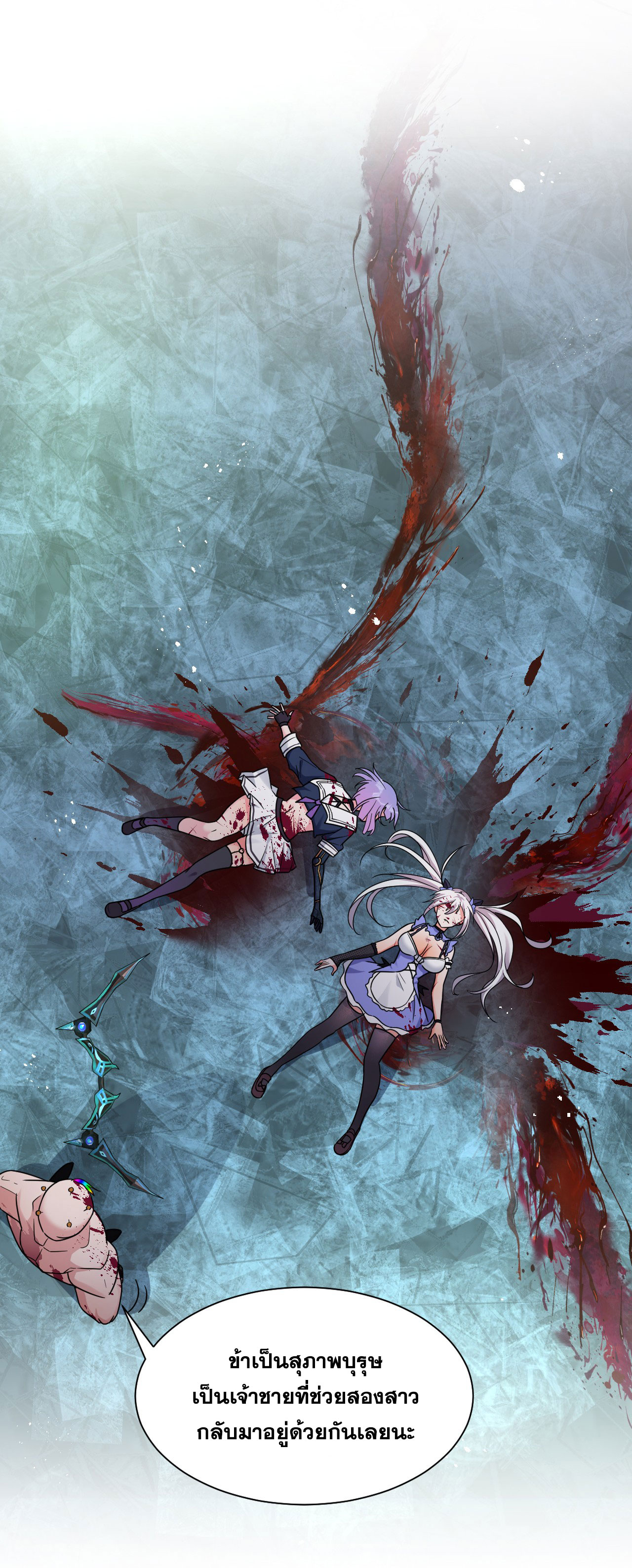 ข้าเพียงต้องการฝึกฝนศิษย์น้องหญิงก็เท่านั้น ตอนที่ 43 หน้า 20