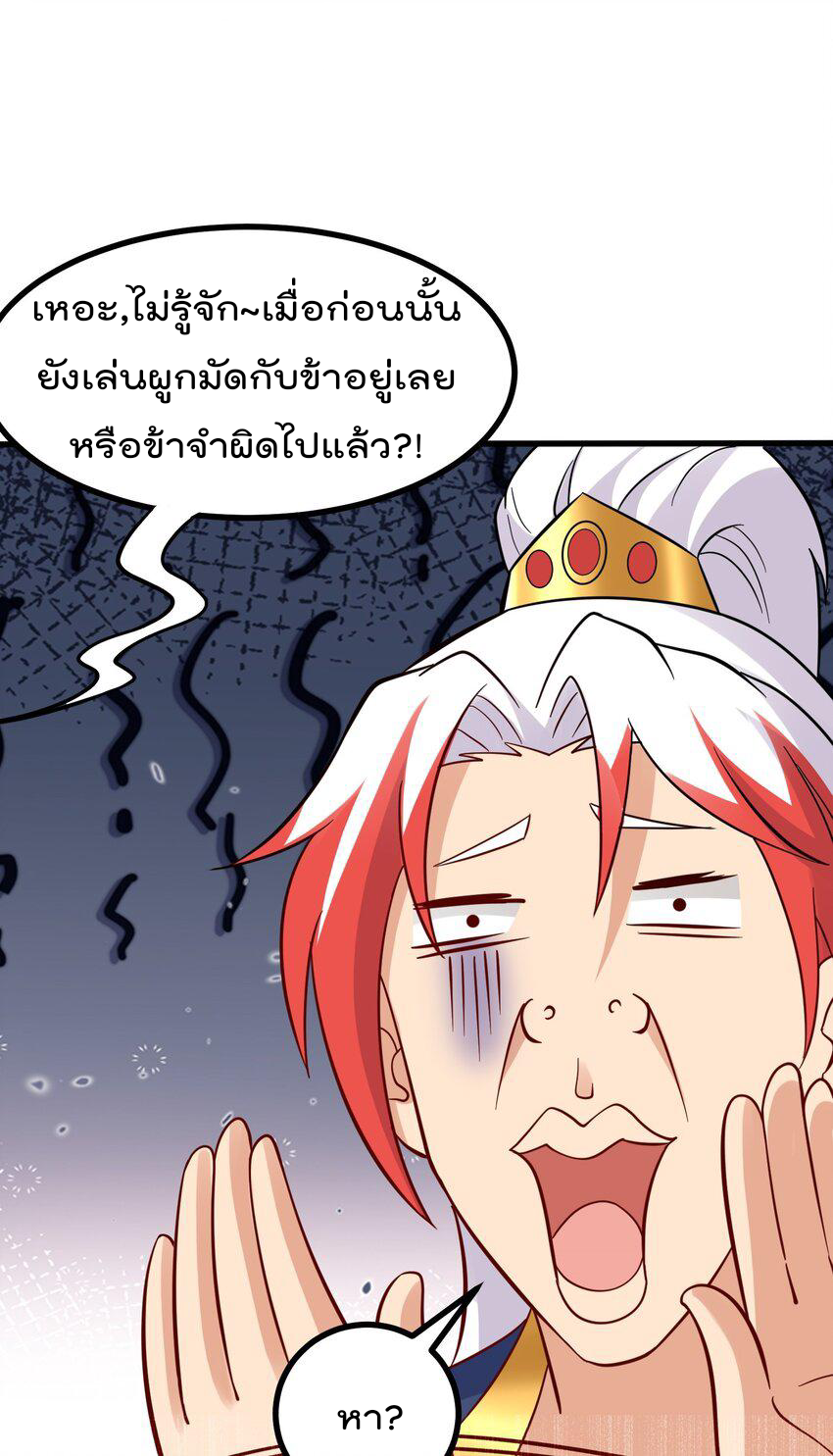 สมบัติทั้งหมดที่ข้าทิ้งไปตอนนี้กลายเป็นผู้หญิงไปซะแล้ว (ชนต้นฉบับ) ตอนที่ 31 หน้า 42