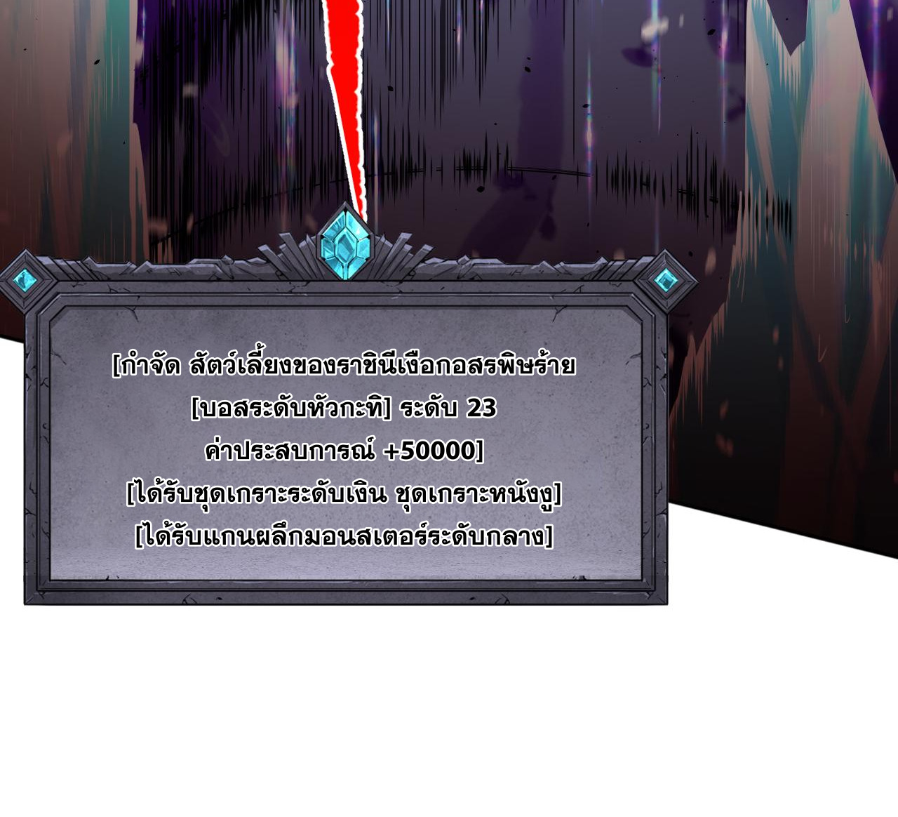 เนโครแมนเซอร์! ฉันคือภัยพิบัติล้างโลก! ตอนที่ 19 หน้า 42