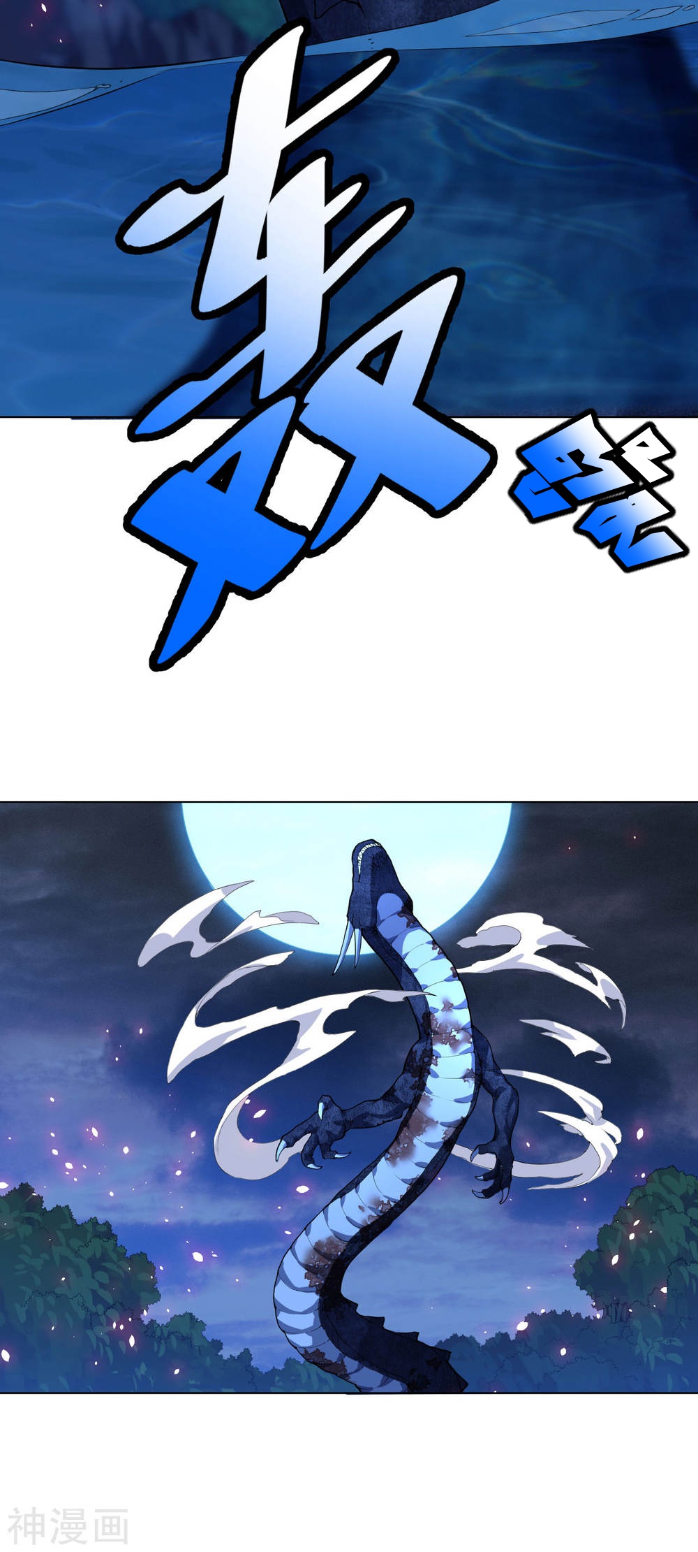 Martial Emperor ตอนที่ 12 หน้า 22