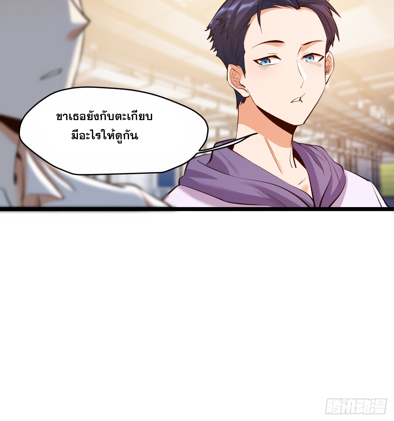 สุริยันและจันทรา ตอนที่ 21 หน้า 36
