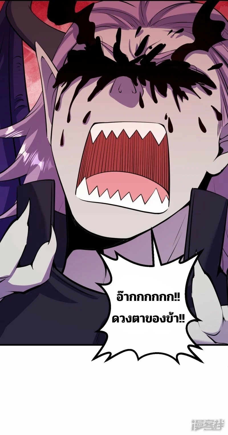 บรรพบุรุษผู้ขัดเกลากายา (ทันจีน) ตอนที่ 196 หน้า 33