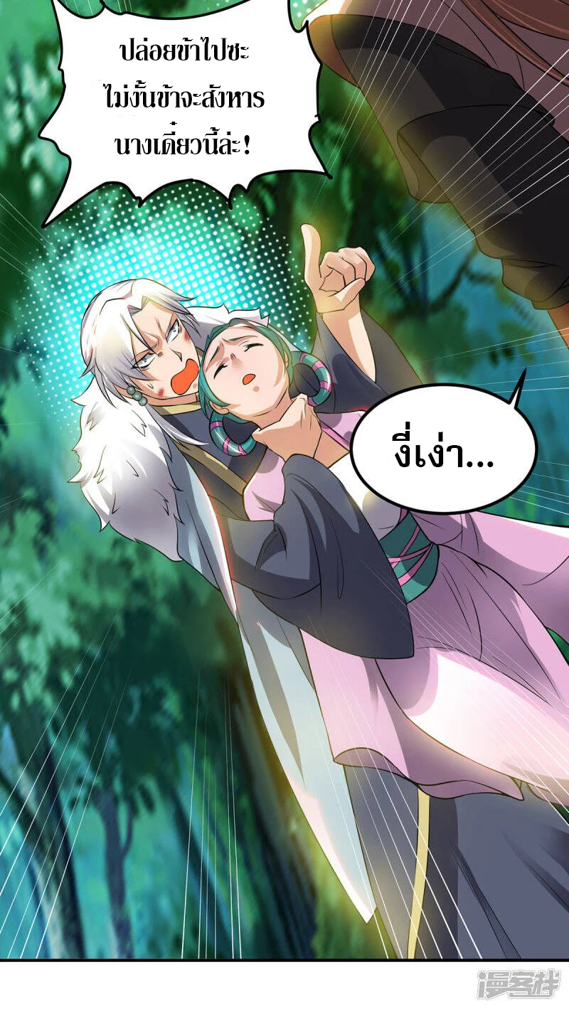 Reversal of god king จอมราชันย์ผงาดโลกันต์ ตอนที่ 15 หน้า 6