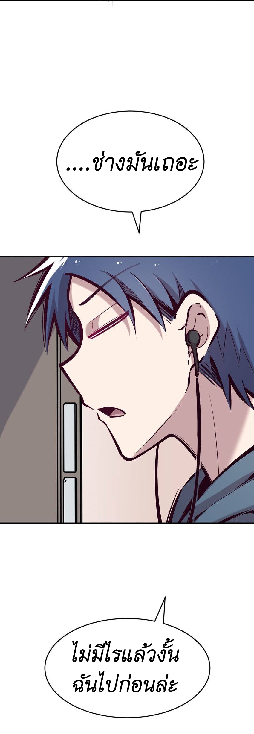 Demon x Angel can't get along! ตอนที่ 73 หน้า 47