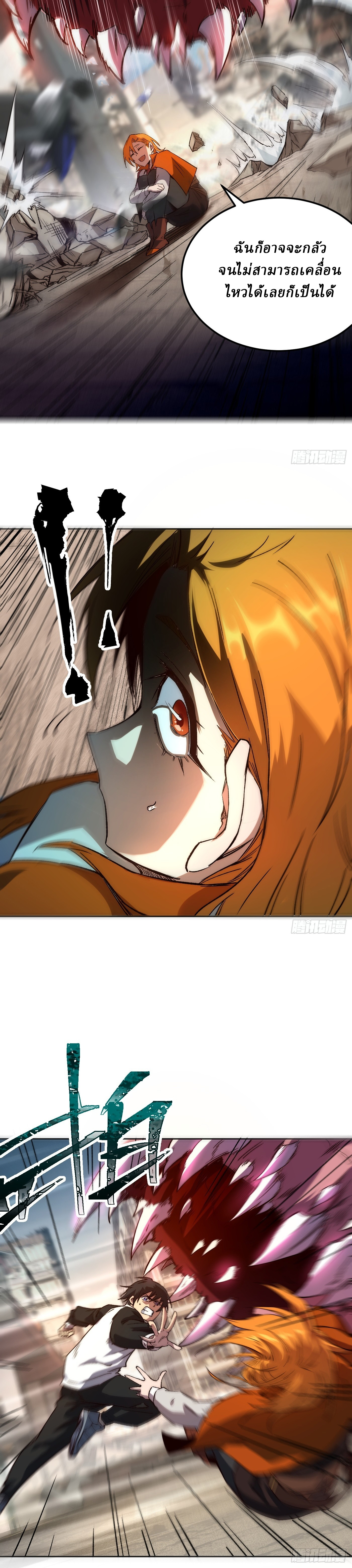 Invincibility Begins with a Broken Hand ตอนที่ 1 หน้า 25