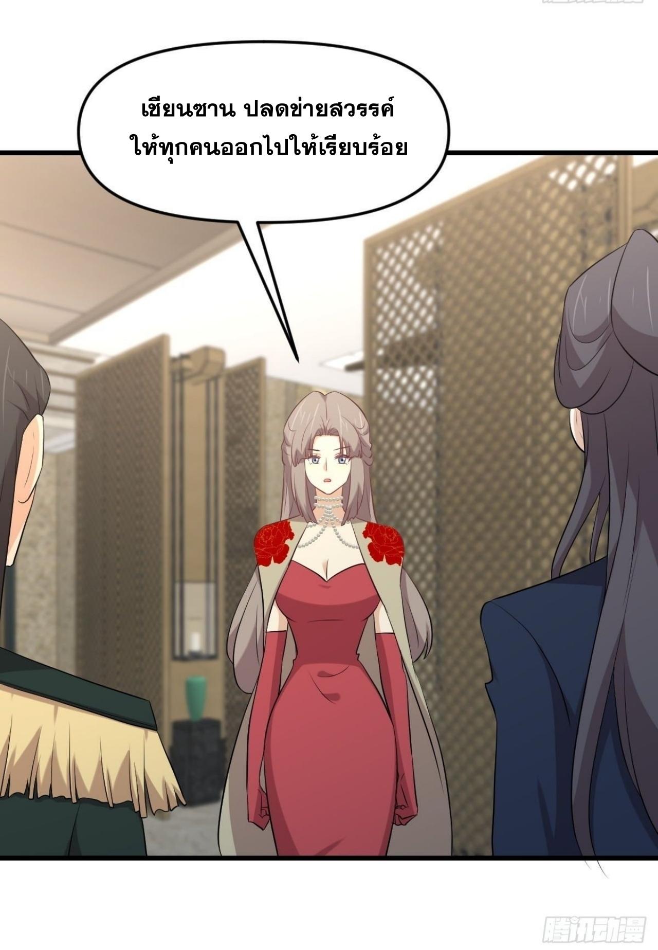 Immortal Swordsman in The Reverse World ข้าเซียนกระบี่ไม่เกาะสตรี ตอนที่ 326 หน้า 26
