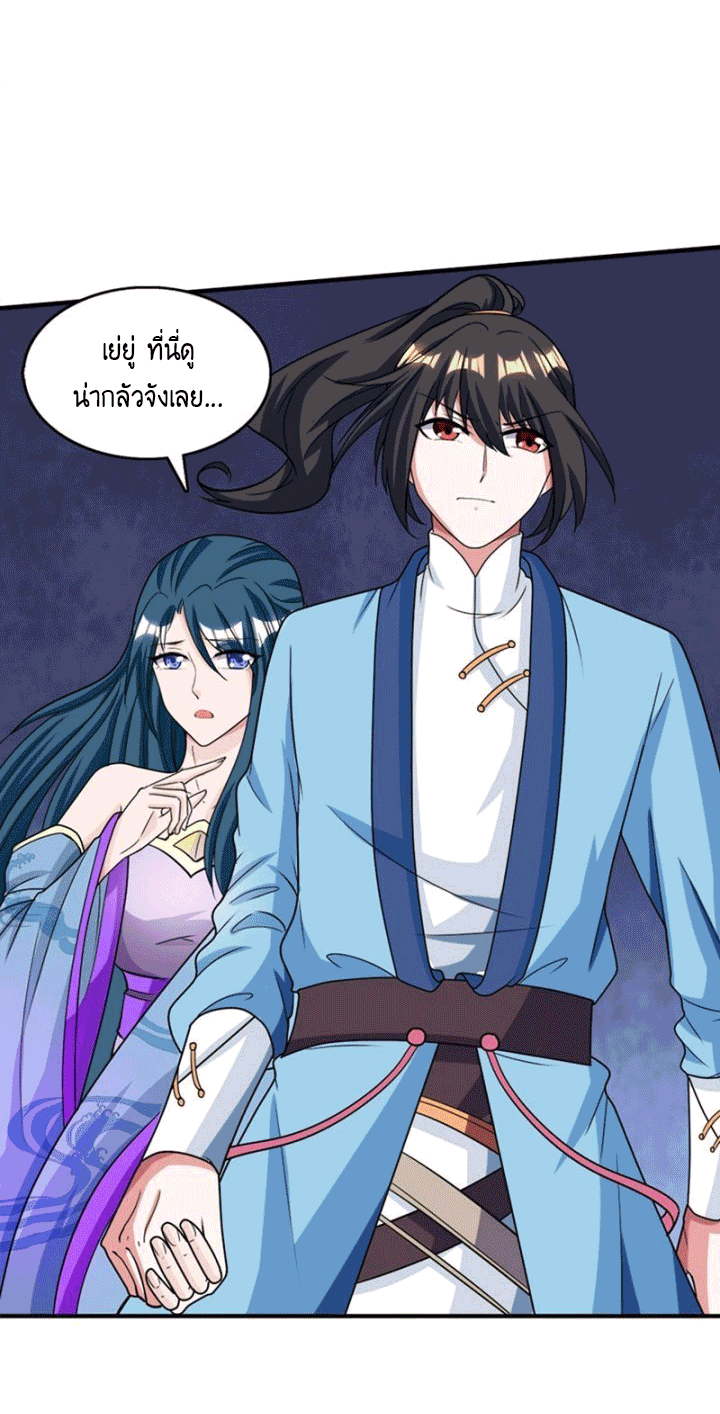 One Step Toward Freedom ตอนที่ 116 หน้า 10